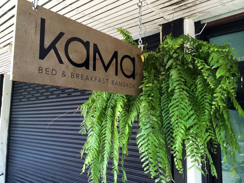 Kama Bangkok Bed & Breakfast Екстериор снимка